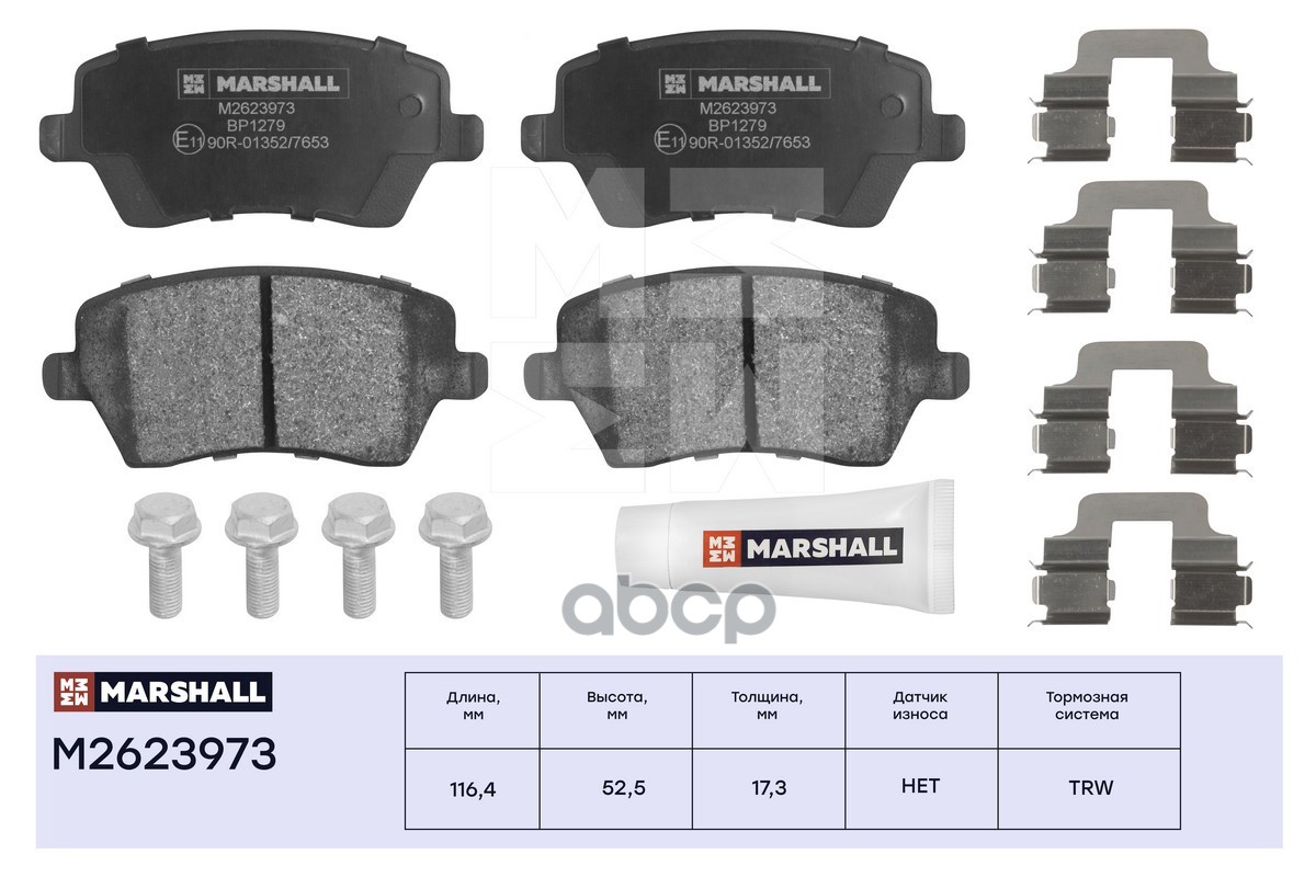 Торм. колодки дисковые передн. Lada Largus 12-  Vesta 15- Nissan Micra III 03- Renault Duster I 11- M2623973 MARSHALL арт. M2...