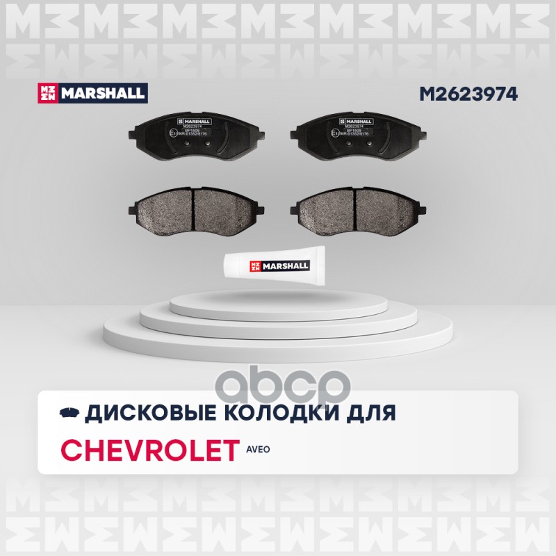 Торм. колодки дисковые передн. Chevrolet Aveo I 02-, Daewoo Kalos 02-, ZAZ Vida 12- (M2623974) MARSHALL арт. M2623974