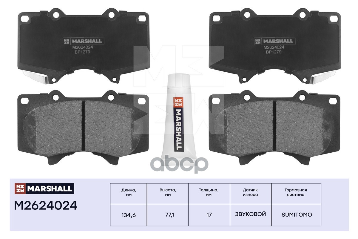 Торм. колодки дисковые передн. Toyota Land Cruiser Prado 120 150 02- Lexus GX I II 01- JAC T6 15- M2624024 MARSHALL арт. M262...