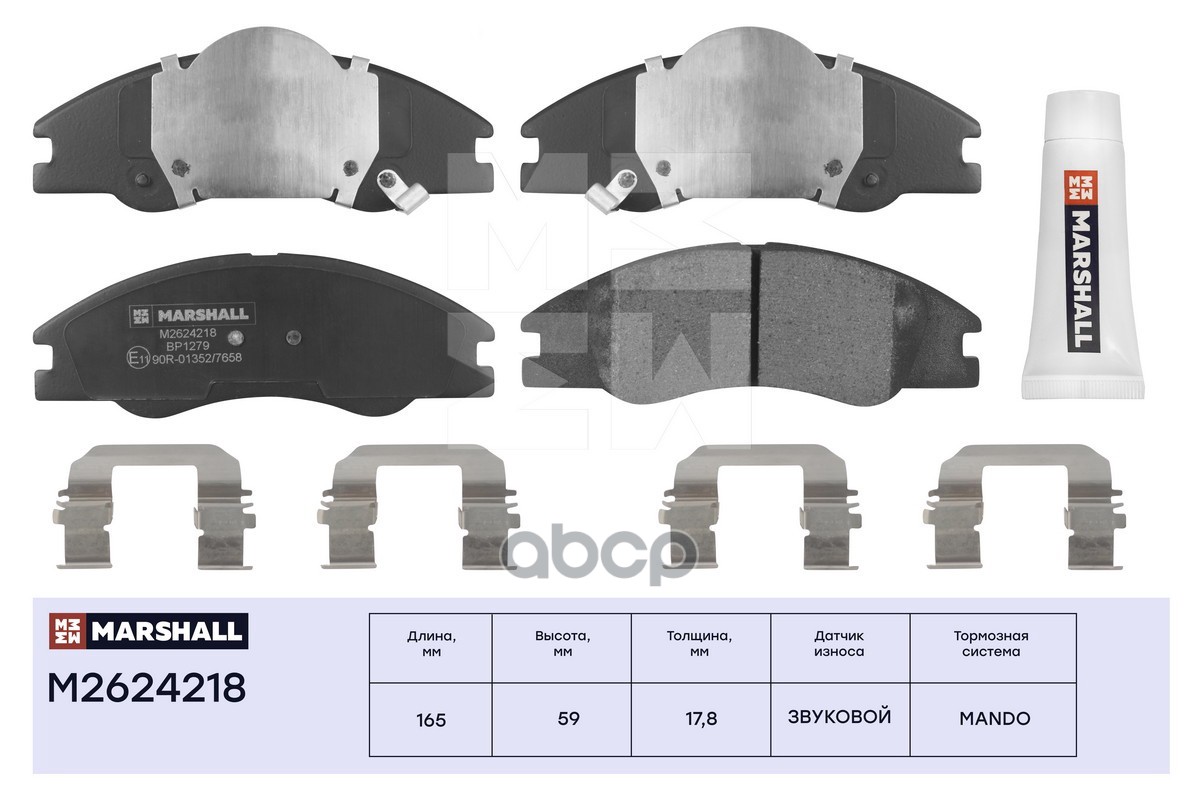 Торм. колодки дисковые передн. Kia Cerato I 04-  Spectra I 04- M2624218 MARSHALL арт. M2624218