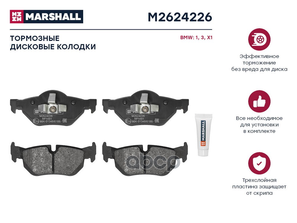 Торм. колодки диск. (комплект) (ИНО) BMW 1 I, BMW 3 V, BMW X1 I MARSHALL арт. M2624226