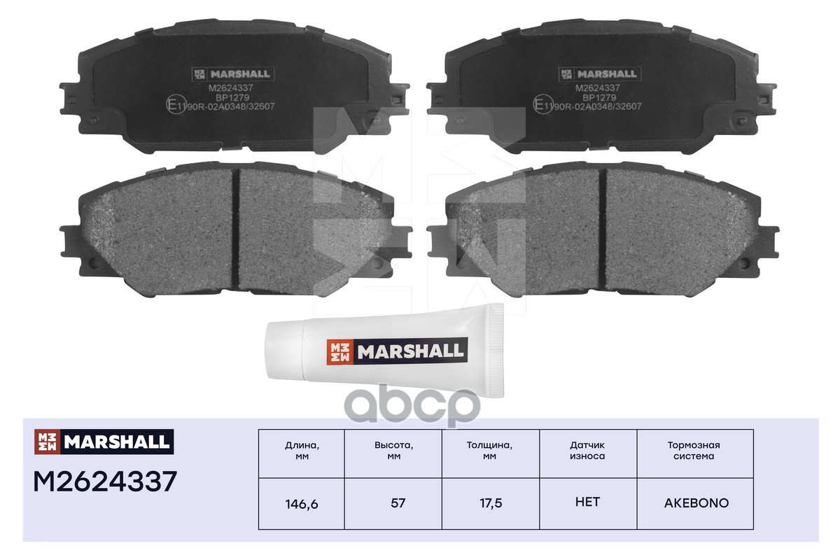 Торм. колодки дисковые передн. Toyota Auris II 12- / RAV4 III, IV 06- (M2624337) MARSHALL арт. M2624337