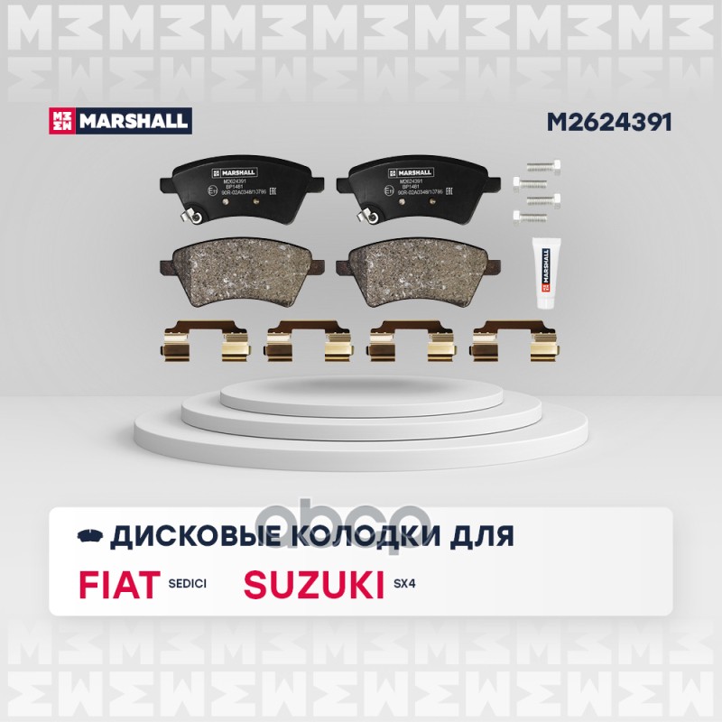 Торм. колодки дисковые передн. Fiat Sedici 06-, Suzuki SX4 I 06- (M2624391) MARSHALL арт. M2624391