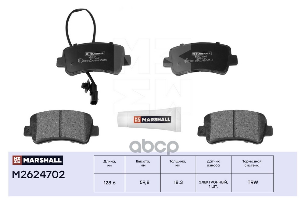 Торм. колодки дисковые задн. Opel Movano B 10-, Renault Master III 10- (M2624702) MARSHALL арт. M2624702