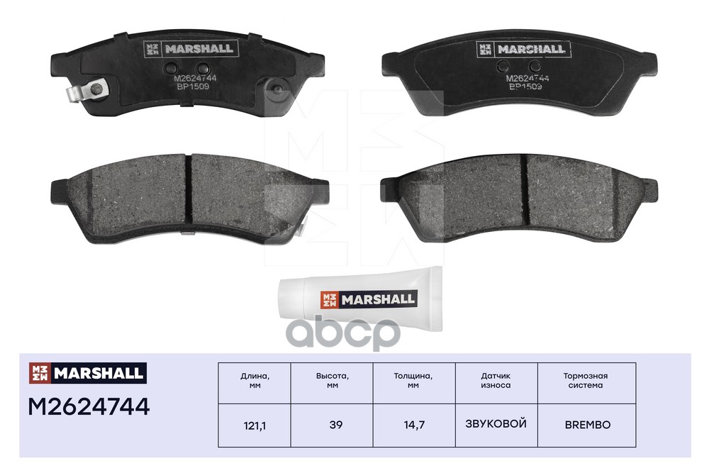 Торм. колодки дисковые задн. Chevrolet Epica V250 06- Daewoo Tosca 06- M2624744 MARSHALL арт. M2624744