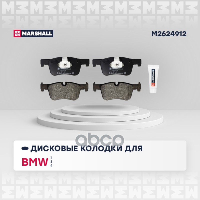 Торм. колодки дисковые передн. BMW 1 F20 F21 11-  3 F30 G20 11-  4 F32-F36 13- M2624912 MARSHALL арт. M2624912