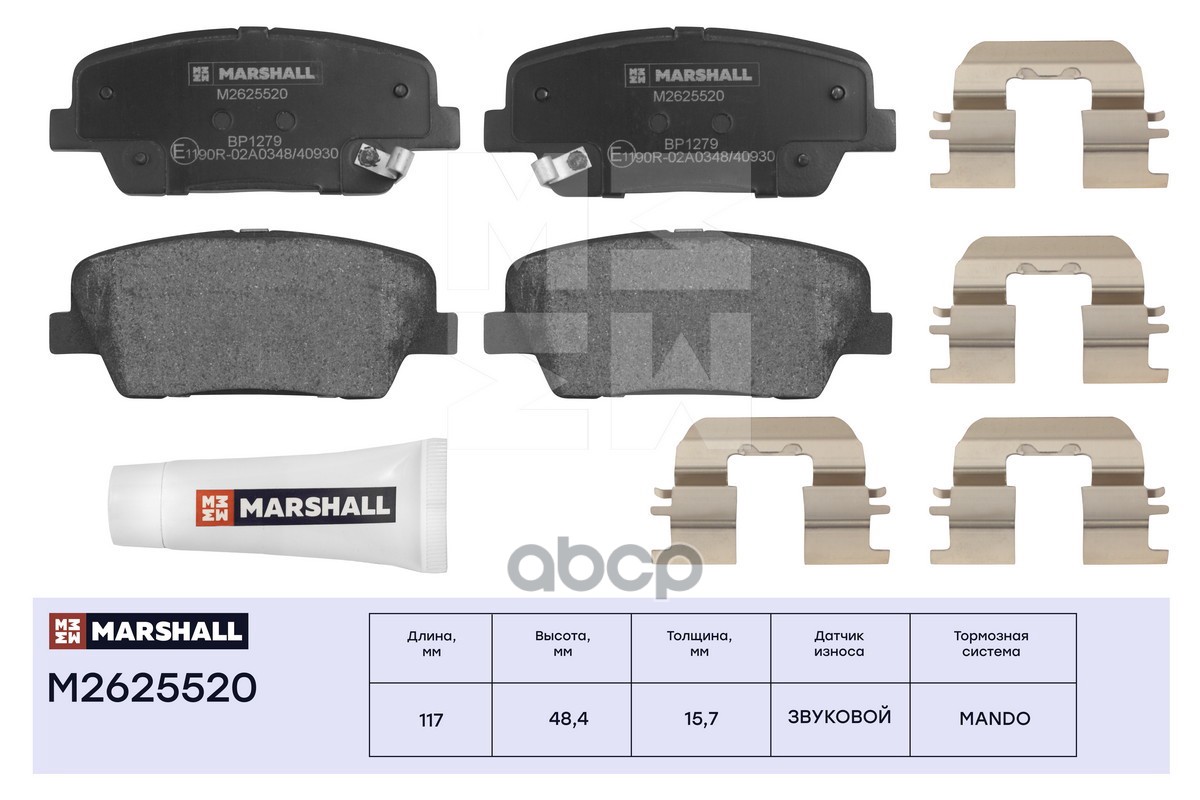 Торм. колодки дисковые задн. Hyundai Santa Fe II III 06- Kia Mohave 08-  Sorento II 09- M2625520 MARSHALL арт. M2625520