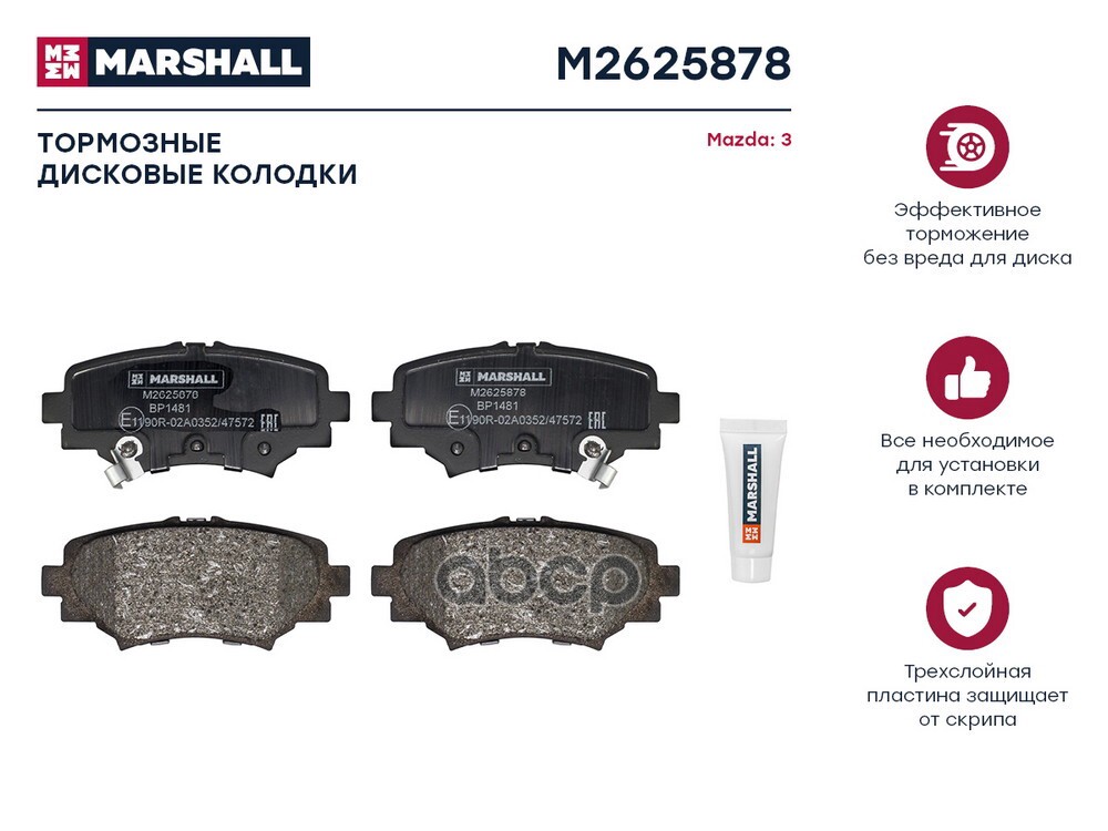 Торм. колодки дисковые задн. Mazda 3 III BM 13- M2625878 MARSHALL арт. M2625878