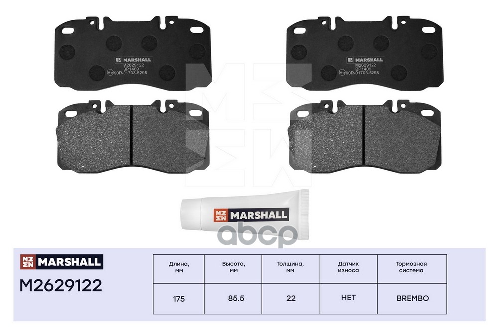 Торм. колодки дисковые передн. Iveco Daily IV-VI 06- / Eurocargo I-III 91- ориг. номер 1906416 (M262 MARSHALL арт. M2629122