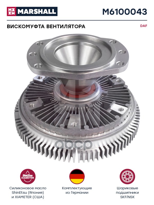 Вискомуфта Вентилятора Daf О.н. 1372387 Hcv MARSHALL арт. M6100043