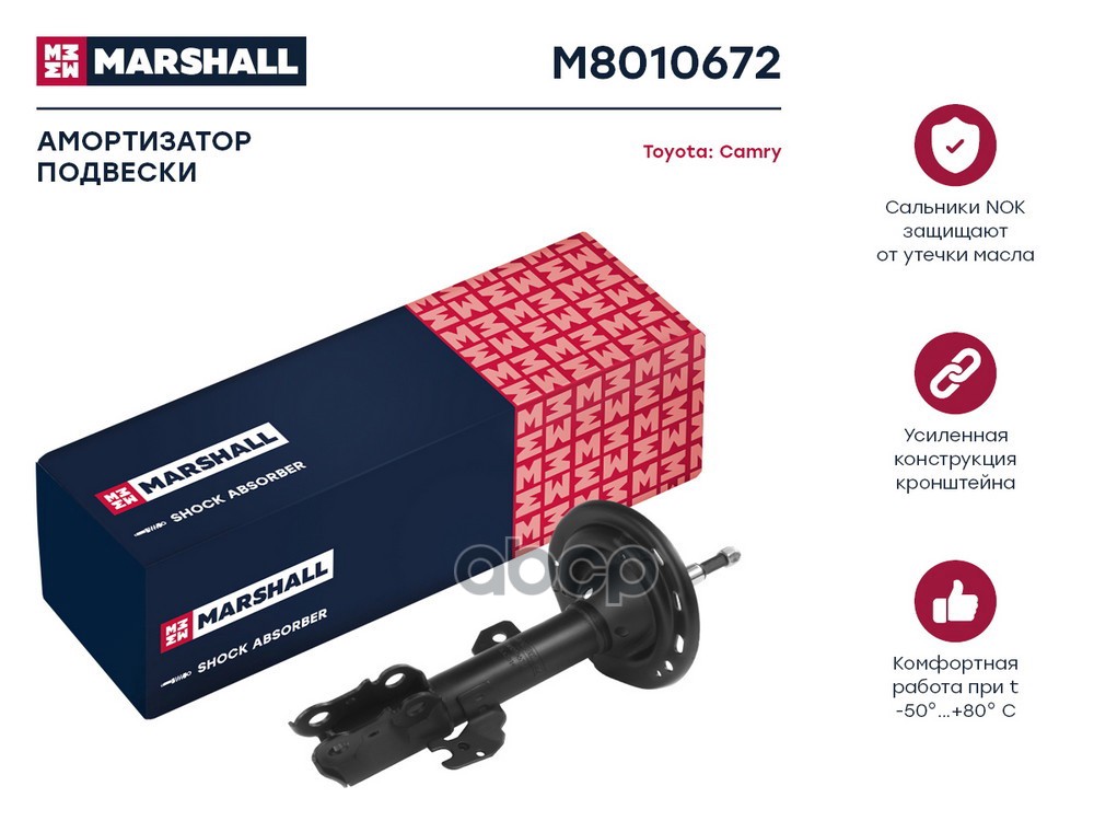 Амортизатор газ. передн. прав. Toyota Camry V40 06- M8010672 MARSHALL арт. M8010672