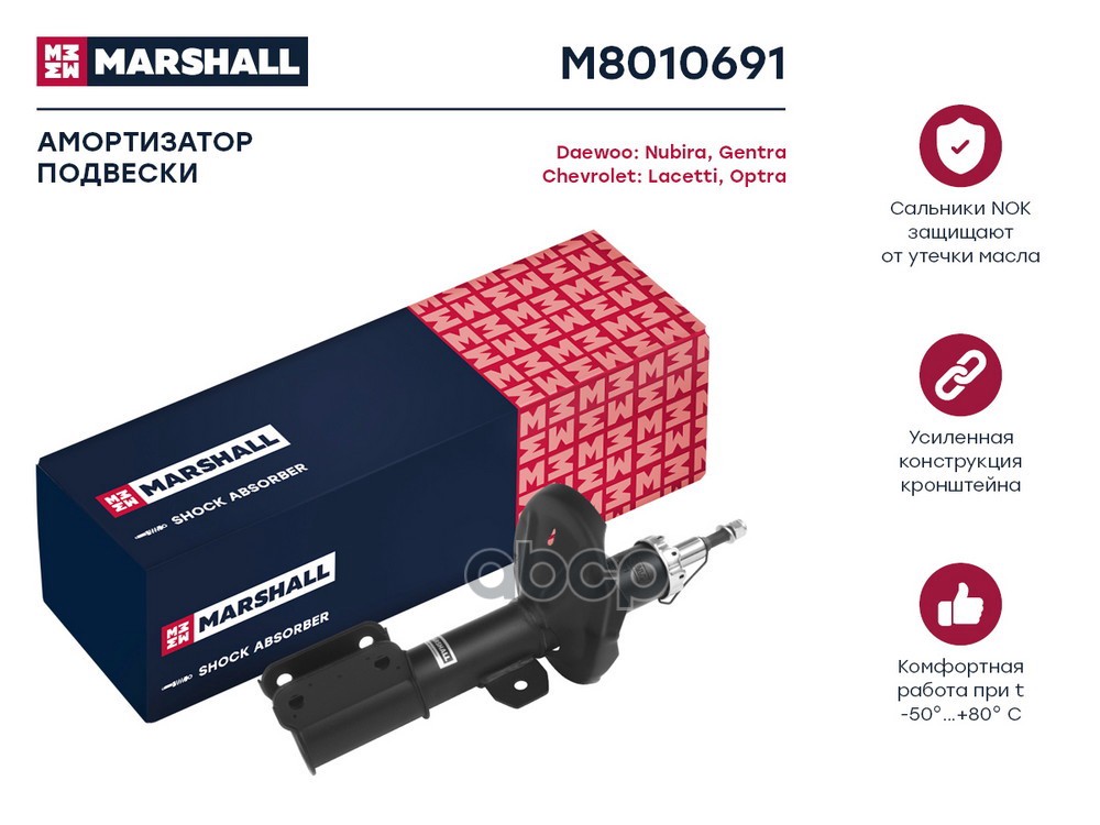 Амортизатор газ. передн. лев. Chevrolet Lacetti 04 Daewoo Gentra I 04- M8010691 MARSHALL арт. M8010691