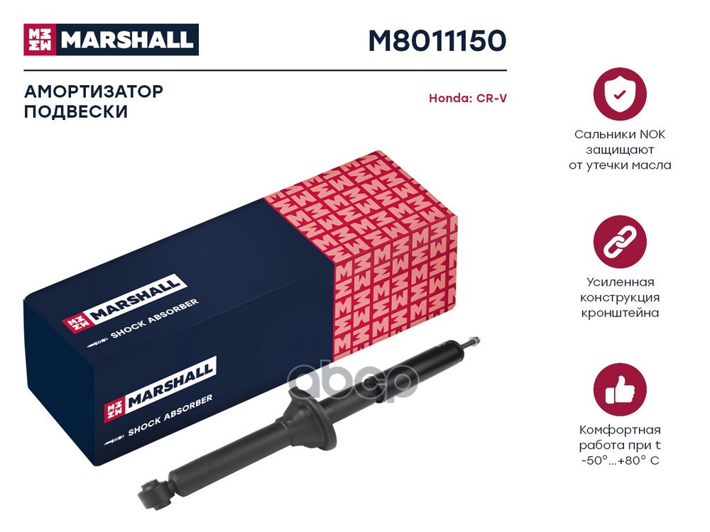 Амортизатор газ. задн. Honda CR-V I 95- (M8011150) MARSHALL арт. M8011150