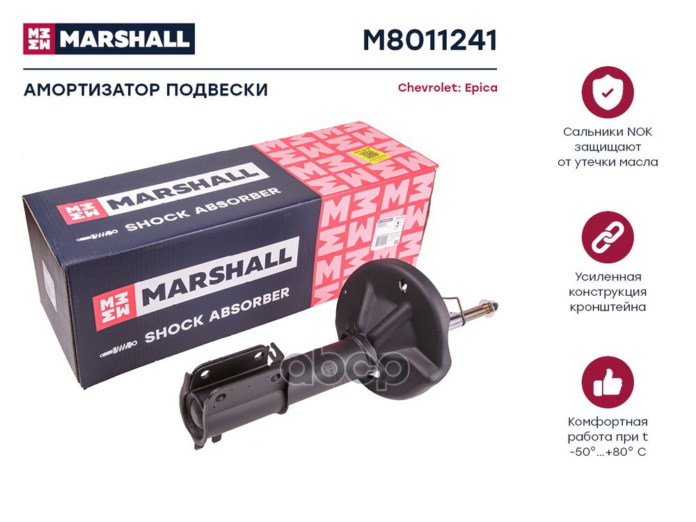 Амортизатор газ. передн. лев. Chevrolet Epica V250 06- M8011241 MARSHALL арт. M8011241