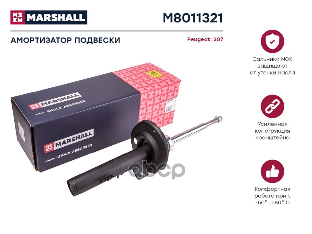 Амортизатор газ. передн. лев. Peugeot 207 06- M8011321 MARSHALL арт. M8011321