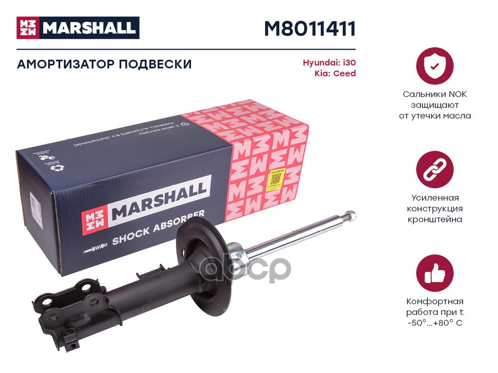 Амортизатор газ. передн. лев. Hyundai i30 II 11- Kia Ceed II 12- M8011411 MARSHALL арт. M8011411