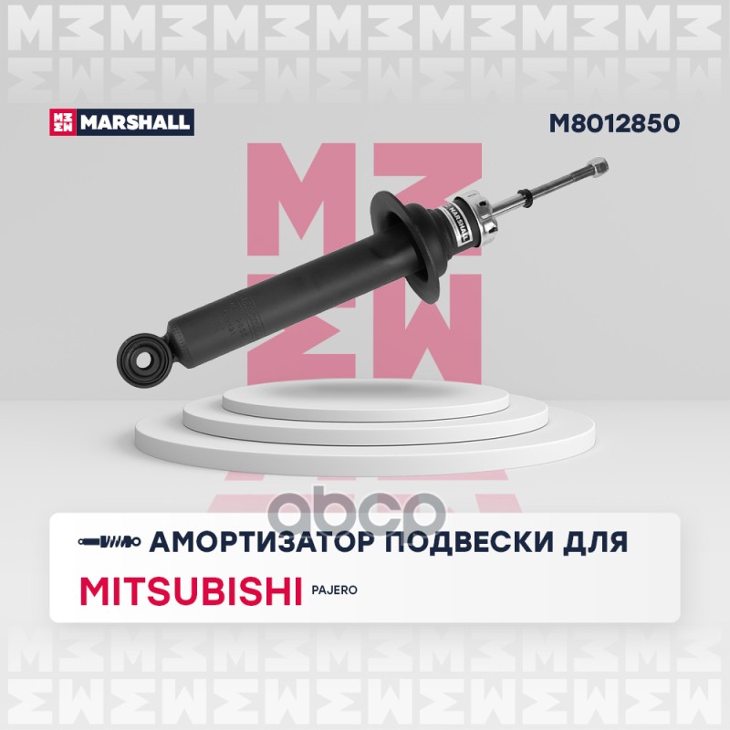 Амортизатор (ИНО) MITSUBISHI COLT III, MITSUBISHI LANCER V MARSHALL арт. M8012850