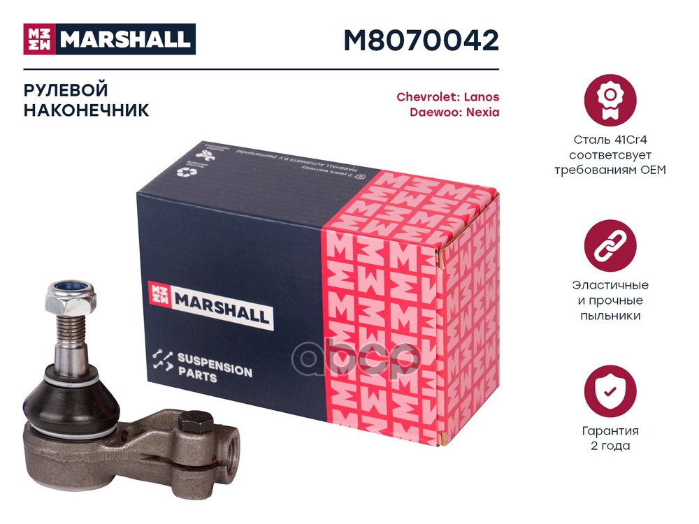 Наконечник рулевой прав. Chevrolet Lanos 05-, Daewoo Espero 91-, Lanos, Sens 97-, Nexia 95- (M807004 MARSHALL арт. M8070042