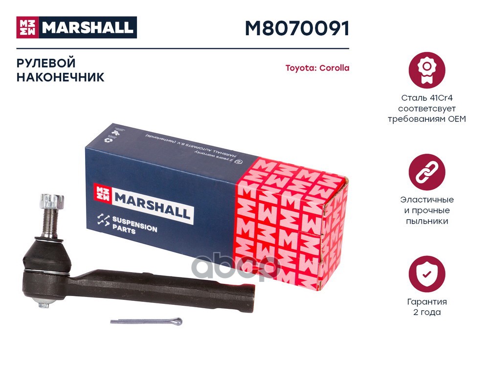Наконечник рулевой лев. Geely MK 08-, Toyota Corolla 00-, Prius 00-, Wish 03-, Yaris 05-, Geely MK 0 MARSHALL арт. M8070091