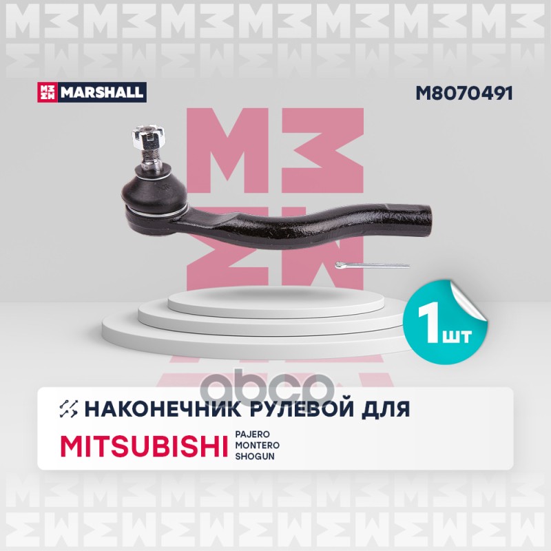 Наконечник Рулевой Тяги Лев. Mitsubishi Pajero Montero Shogun Iv 06- (M8070491) MARSHALL арт. M8070491