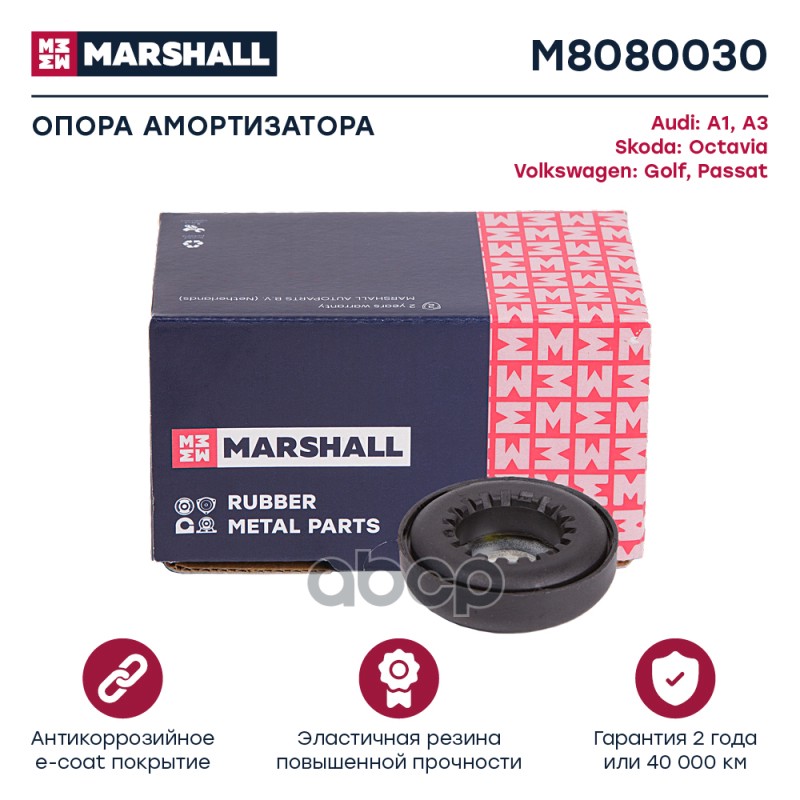 Опора Амортизатора Vag: A1 10-, A3 96-, Octavia 96-, Golf 91-, Passat 88- () | Перед Прав/Лев | MARSHALL арт. M8080030