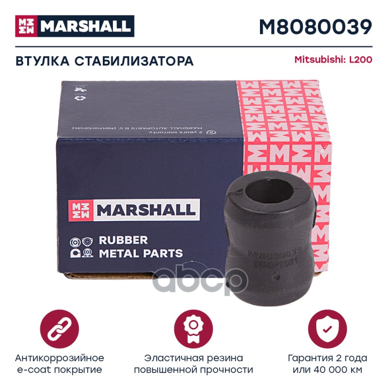 Втулка стабилизатора (ИНО) MITSUBISHI L200 IV MARSHALL арт. M8080039