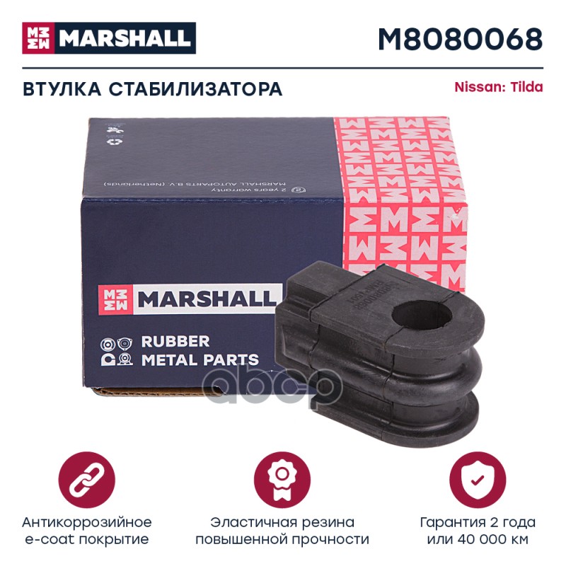 Втулка стабилизатора (ИНО) NISSAN TIIDA I MARSHALL арт. M8080068