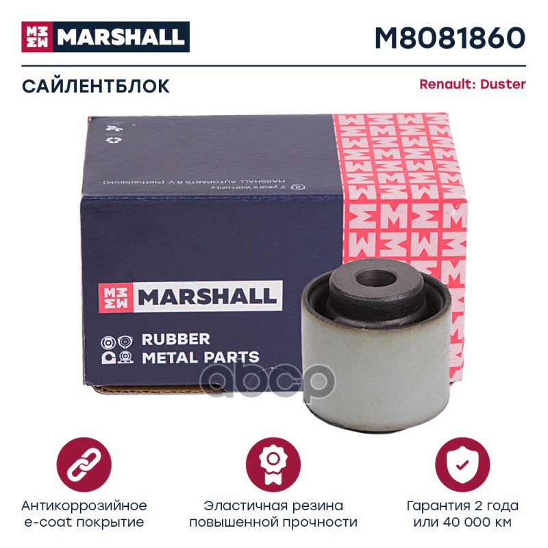 Сайлентблок Renault: Duster 10- (M8081860) MARSHALL арт. M8081860