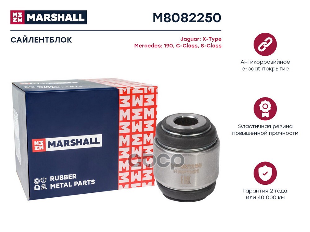 Сайлентблок Jaguar: X-Type 01-, Mercedes: 190 82-, C-Class 93-, S-Class 91 Jaguar: X-Type, Mercedes: 190, C-Class, S-Class Ma...