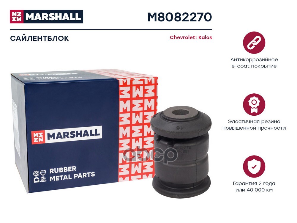 Сайлентблок Chevrolet: Kalos 12- (M8082270) MARSHALL арт. M8082270