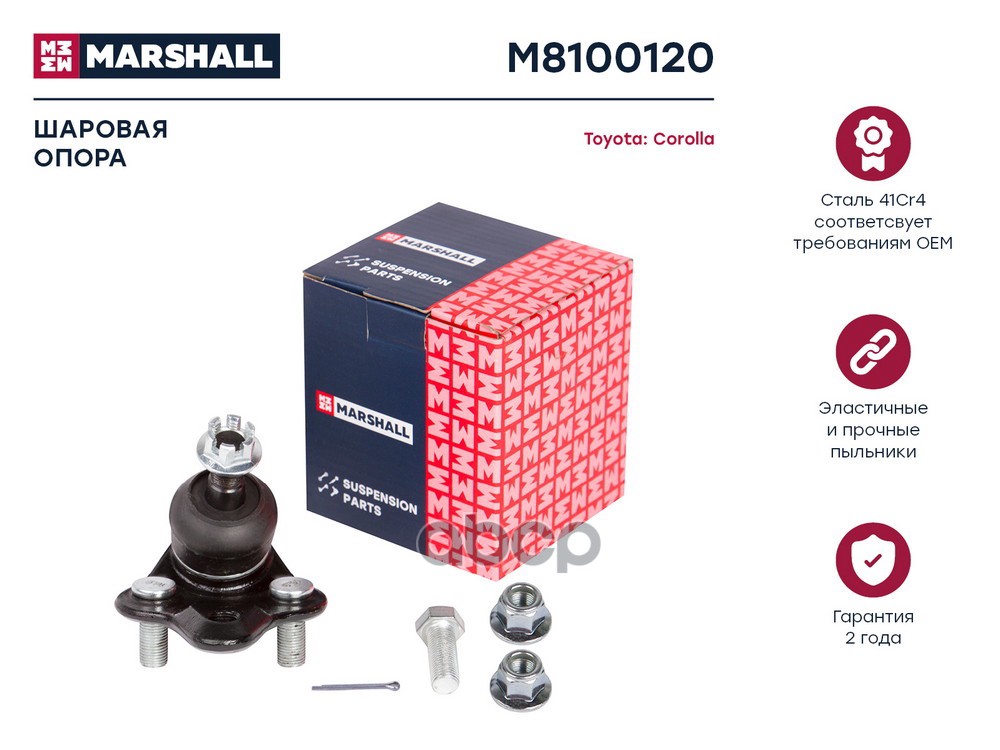 Опора шаровая лев./прав. Toyota Celica 99-, Corolla (E10-E12) 92-, Prius 00-, Rav 4 00-, Wish 03 Toyota: Celica Coupe, Coroll...