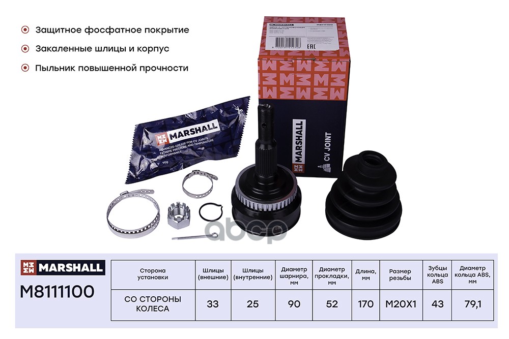 ШРУС (ИНО) OPEL CALIBRA, OPEL VECTRA MARSHALL арт. M8111100