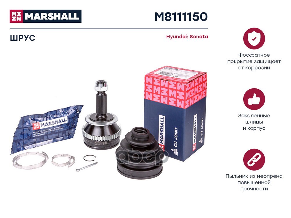 ШРУС наружный c ABS HYUNDAI GRANDEUR 92- SONATA 98- TRAJET 99- XG 98- (M8111150) MARSHALL арт. M8111150