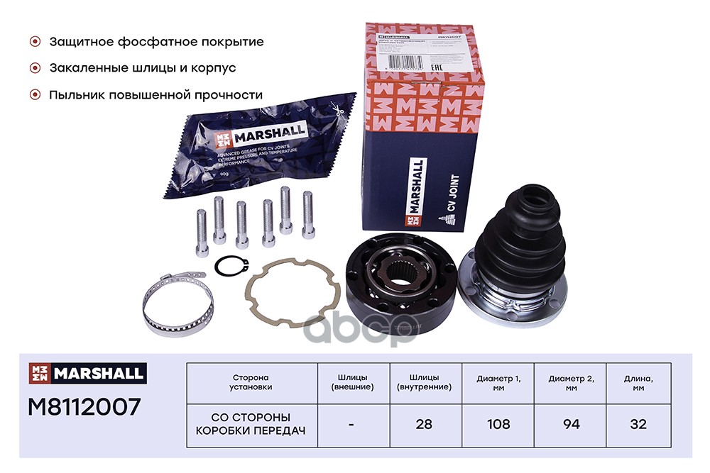 ШРУС внутренний AUDI 80 86- A6 94- VOLKSWAGEN PASSAT 96- TRANSPORTER 79- (M8112007) MARSHALL арт. M8112007