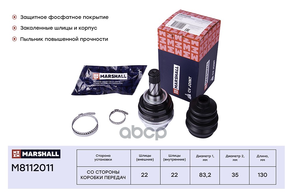 ШРУС внутр. Opel Astra F G 91-  Corsa B 93-  Kadett E 84-  Vectra A B 88-  Zafira A 99- M8112011 MARSHALL арт. M8112011