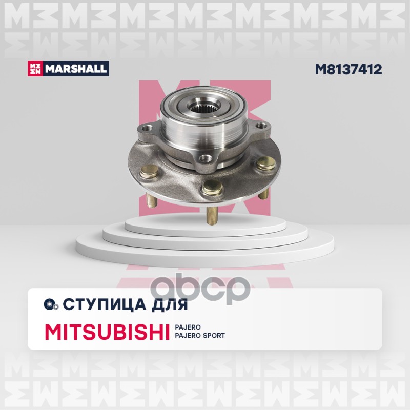 Ступица передн. Mitsubishi Pajero IV 06- / Pajero Sport II 08- (M8137412) MARSHALL арт. M8137412