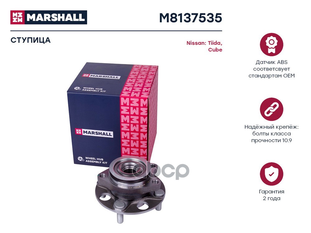 Ступица (ИНО) NISSAN CUBE III, NISSAN TIIDA I MARSHALL арт. M8137535