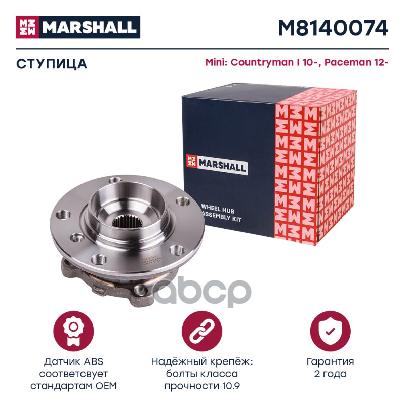 Ступица Mini Countryman I 10-  Paceman 12- M8140074 MARSHALL арт. M8140074