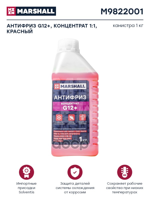 Антифриз G12+, Концентрат 11, Красный, Канистра 1 Кг. Marshall M9822001 MARSHALL арт. M9822001