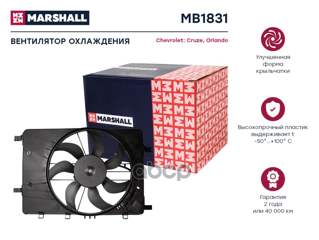 Эл. вентилятор охл. Chevrolet Cruze I 09- / Orlando I 10- (MB1831) MARSHALL арт. MB1831
