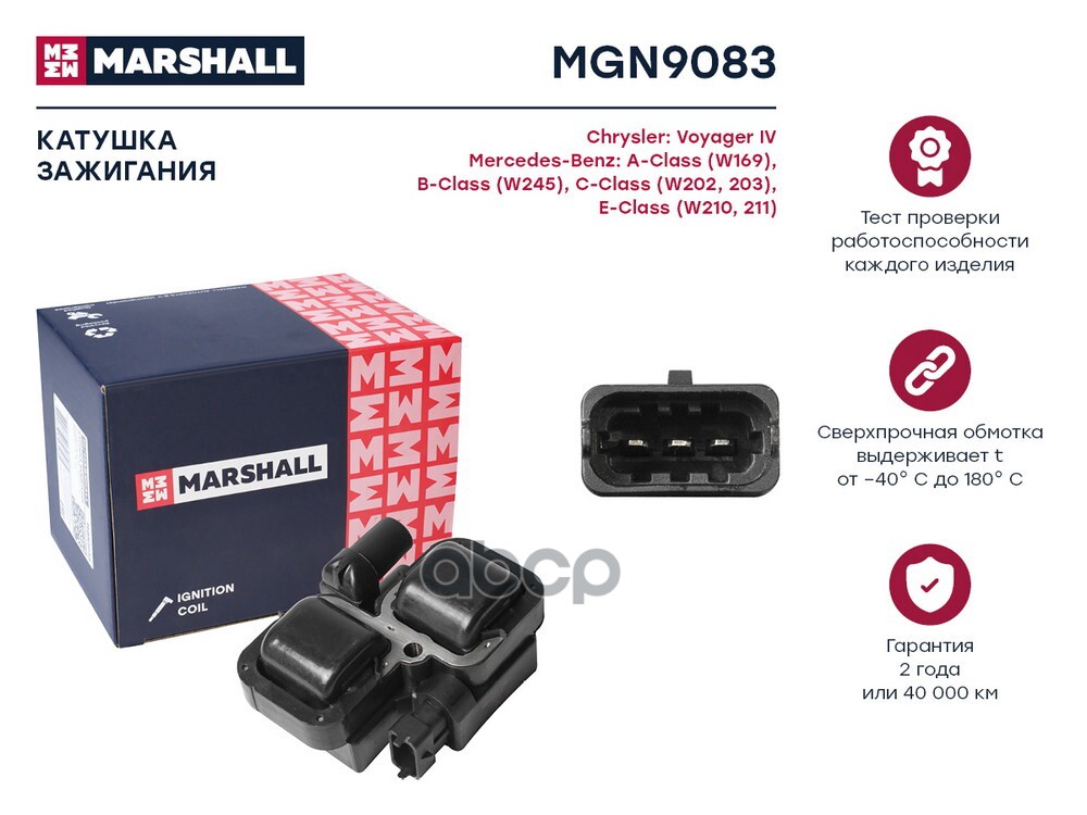 Катушка зажигания Chrysler Voyager IV 00- Mercedes-Benz C-Class W202 203 93-E-Class W210 211 95- MGN9083 MARSHALL арт. MGN9083