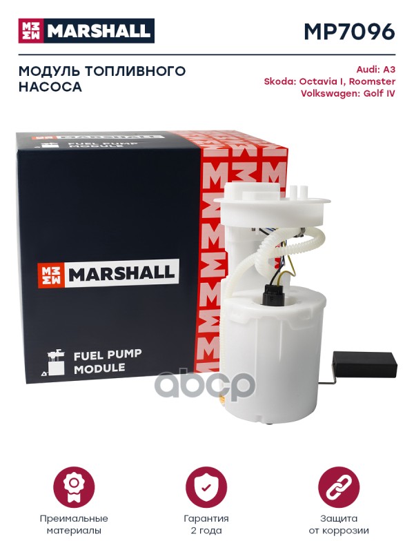 Модуль Топл. Насоса Audi: A3, Skoda: Octavia, Roomster, Vw: Golf Marshall Mp7096 MARSHALL арт. MP7096