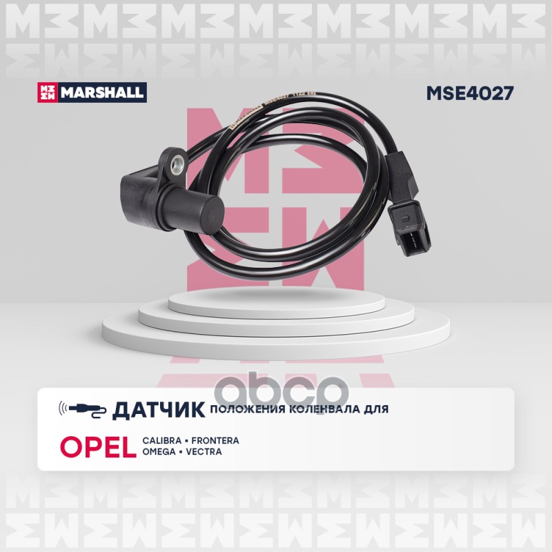 Датчик положения коленвала Opel: Calibra A 89- Frontera A 92- Omega A 86- Vectra B 95- MSE4027 MARSHALL арт. MSE4027