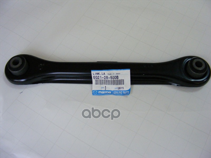Тяга задней подвески поперечная прямая MAZDA EG21-28-500B MAZDA арт. EG21-28-500B