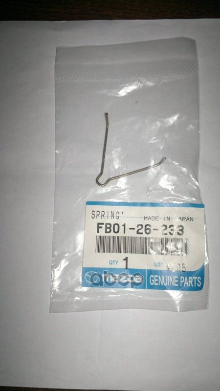 Пружинка тормозных колодок MAZDA FB01-26-233 MAZDA арт. FB01-26-233