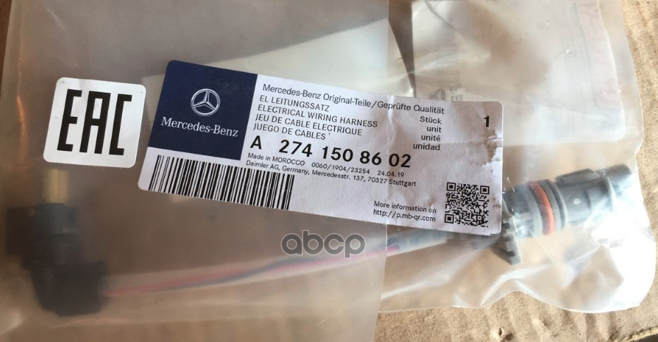 Mb2741508602_электропроводка Системы Смазки Mb W204 Mercedes-Benz 2741508602 MERCEDES-BENZ арт. 2741508602