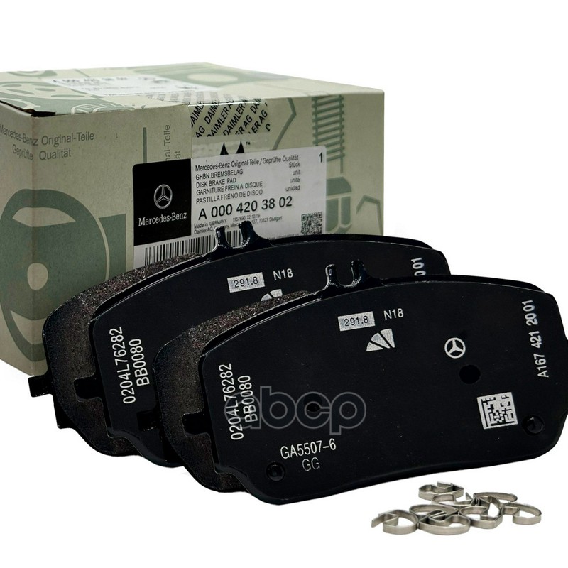 Колодки Тормозные Дисковые MERCEDES-BENZ арт. A0004203802