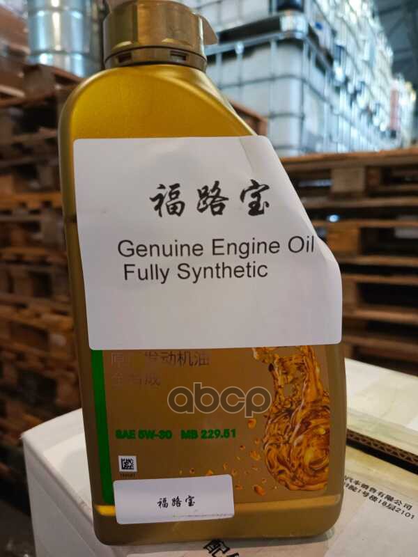 MERCEDES-BENZ Масло моторное синтетическое 5W30 MB 229.51 1л