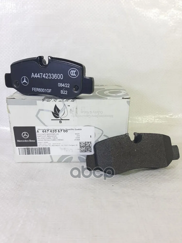 Колодки задние MB Vito W447 14-> MERCEDES-BENZ A447 420 67 00 MERCEDES-BENZ арт. A447 420 67 00