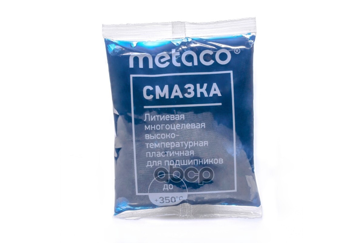 Смазка для подшипников METACO. ВЫСОКОТЕМПЕРАТУРНАЯ ПЛАСТИЧНАЯ СИНЯЯ СМАЗКА. Стик-пакет 80 гр. Для подшипников. Metaco 10003-0...